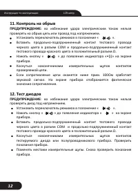 Страница 12