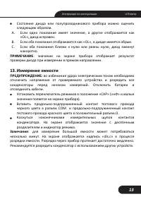 Страница 13