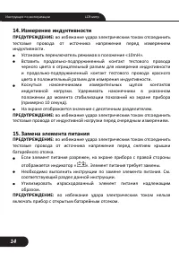 Страница 14