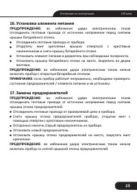 Страница 15
