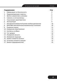 Страница 3