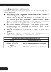 Страница 4
