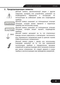 Страница 5
