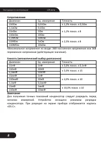 Страница 8