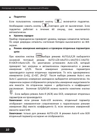 Страница 10