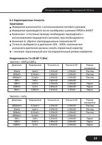 Страница 15