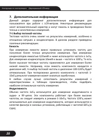 Страница 20