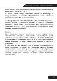 Страница 21