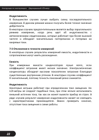 Страница 22