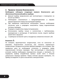 Страница 4