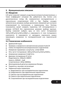 Страница 5