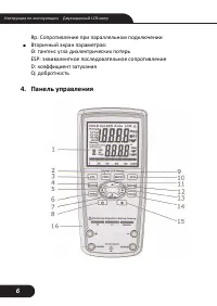 Страница 6