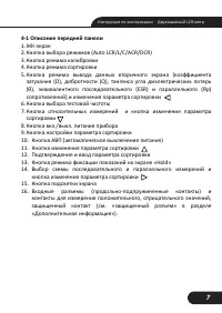 Страница 7