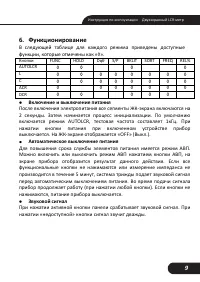 Страница 9