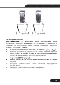 Страница 16
