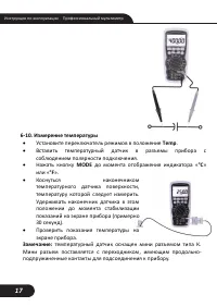 Страница 17