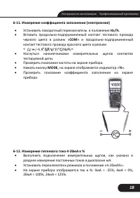 Страница 18