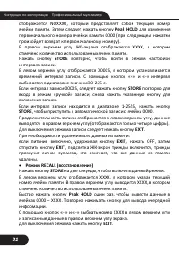 Страница 21