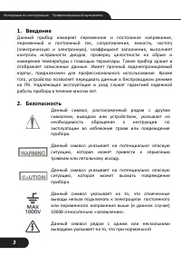 Страница 3