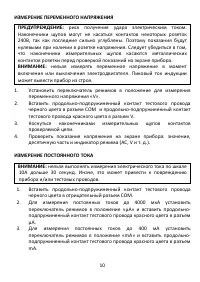 Страница 10