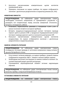 Страница 14