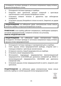 Страница 15