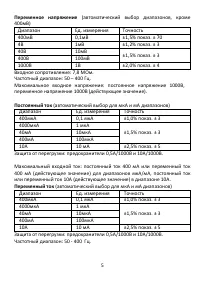 Страница 5