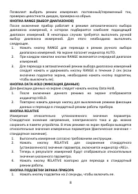 Страница 8