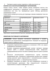 Страница 9