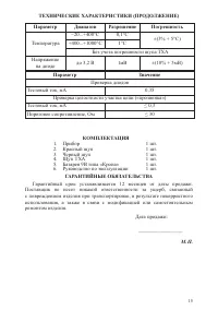 Страница 15