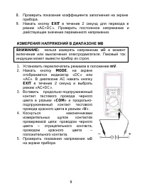 Страница 10