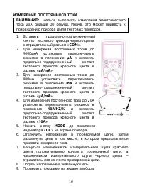 Страница 11