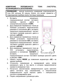 Страница 12