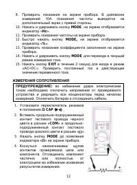 Страница 13
