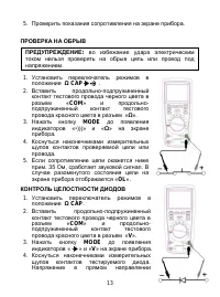 Страница 14