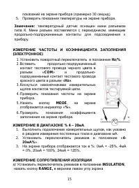 Страница 16