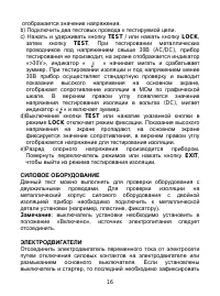 Страница 17