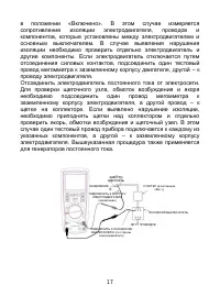 Страница 18