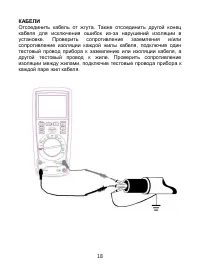 Страница 19