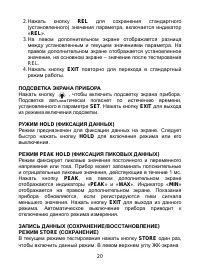 Страница 21