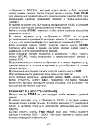 Страница 22