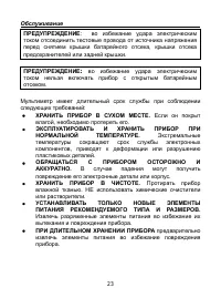 Страница 24
