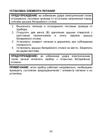 Страница 25