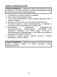 Страница 26