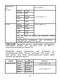Страница 28
