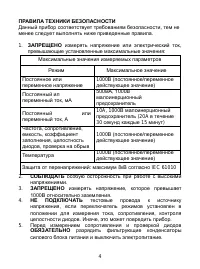 Страница 5