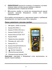 Страница 6