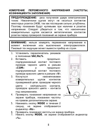 Страница 9
