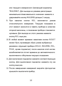 Страница 10