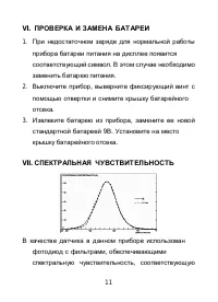 Страница 11